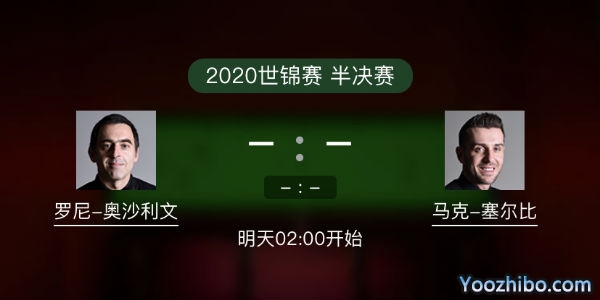 <a href=/zonghesh/aslw/ target=_blank class=infotextkey>奥沙利文</a>vs马克-<a href=/zonghesh/mkseb/ target=_blank class=infotextkey>塞尔比</a>比赛事前瞻