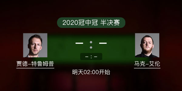 <a href=/zonghesh/tlmp/ target=_blank class=infotextkey>特鲁姆普</a>vs马克-艾伦直播