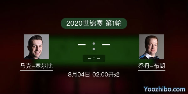 马克-<a href=/zonghesh/mkseb/ target=_blank class=infotextkey>塞尔比</a>vs乔丹-布朗赛事前瞻
