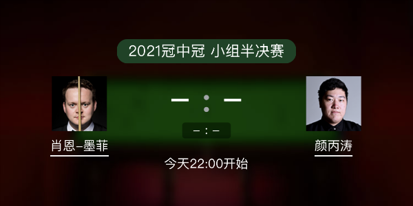 墨菲vs<a href=/zonghesh/ybt/ target=_blank class=infotextkey>颜丙涛</a>赛事前瞻