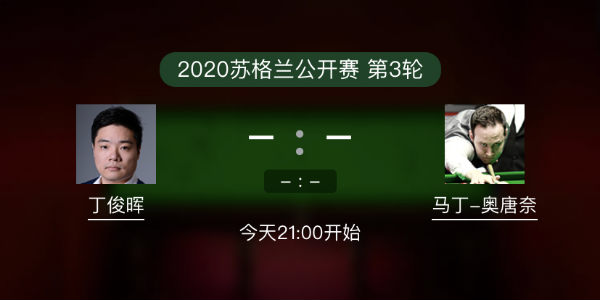<a href=/zonghesh/dingjunhui/ target=_blank class=infotextkey>丁俊晖</a>vs马丁-奥唐纳直播赛事前瞻