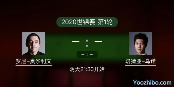 <a href=/zonghesh/aslw/ target=_blank class=infotextkey>奥沙利文</a>vs塔猜亚-乌诺赛事前瞻