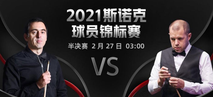 霍金斯vs<a href=/zonghesh/aslw/ target=_blank class=infotextkey>奥沙利文</a>直播