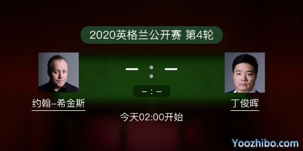 <a href=/zonghesh/dingjunhui/ target=_blank class=infotextkey>丁俊晖</a>vs<a href=/zonghesh/yhxjs/ target=_blank class=infotextkey>希金斯</a>直播赛事前瞻
