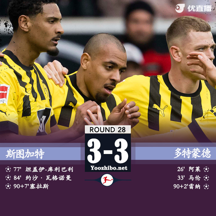 斯图加特vs<a href=/zuqiush/dortmund/ target=_blank class=infotextkey>多特蒙德</a> 全场录像