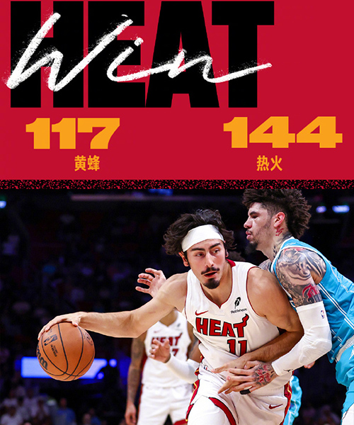 10月29日 NBA常规赛 黄蜂vs热火 全场录像及集锦