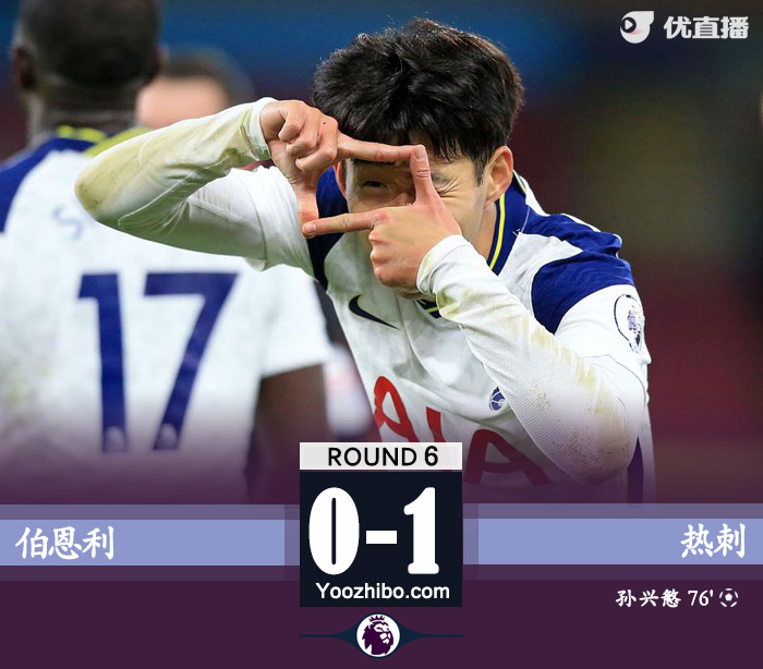 <a href=/zuqiush/hotspur/ target=_blank class=infotextkey>热刺</a>1-0伯恩利
