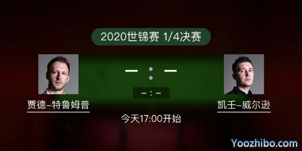 贾德-<a href=/zonghesh/tlmp/ target=_blank class=infotextkey>特鲁姆普</a>vs凯伦-威尔逊赛事前瞻
